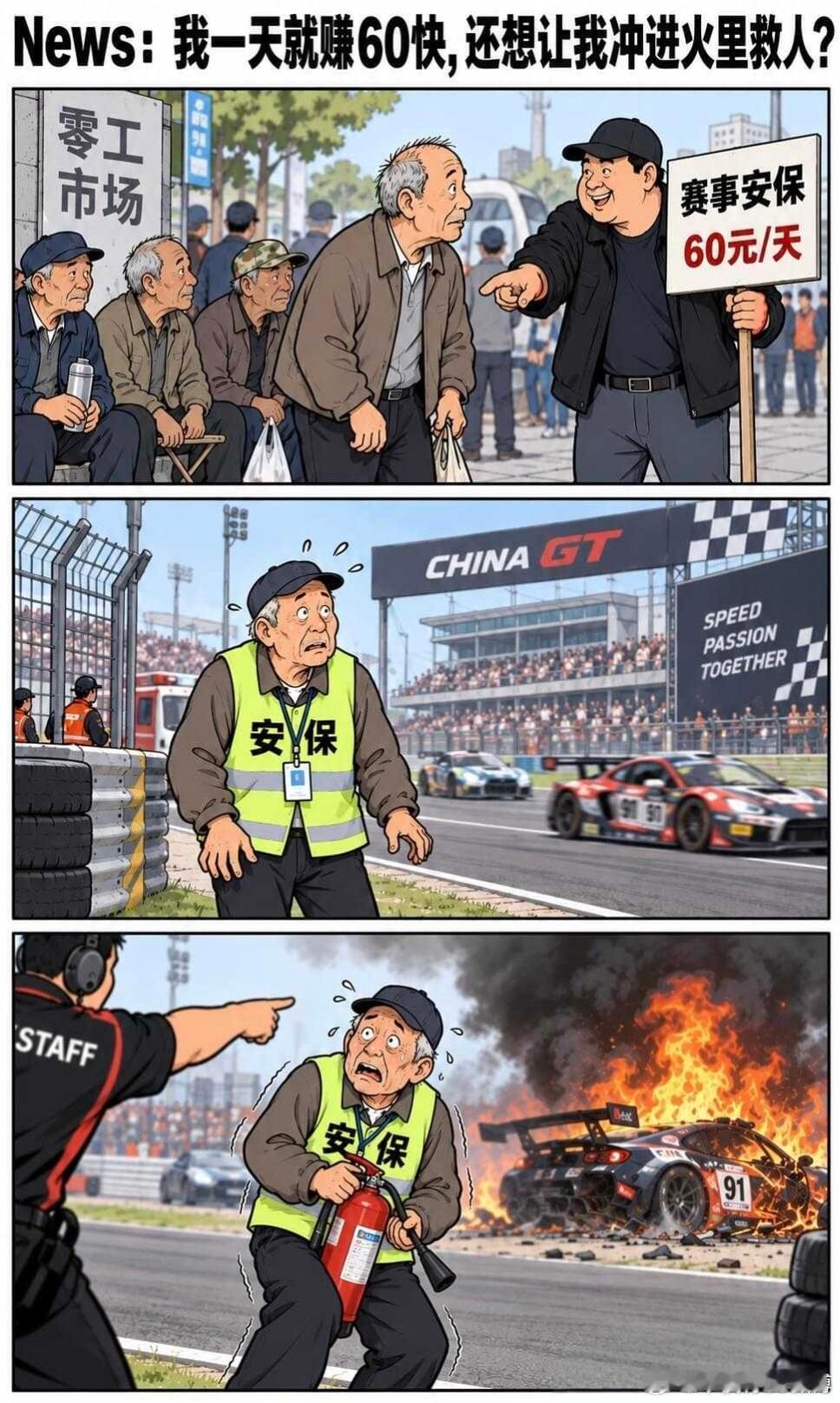 诺贝尔经济学奖！​​​