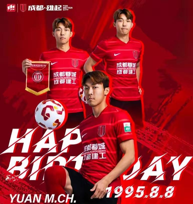 杨明洋、元敏诚没入选邵一期，对成都蓉城及他们自己未免不是好事。成都蓉城球员杨、