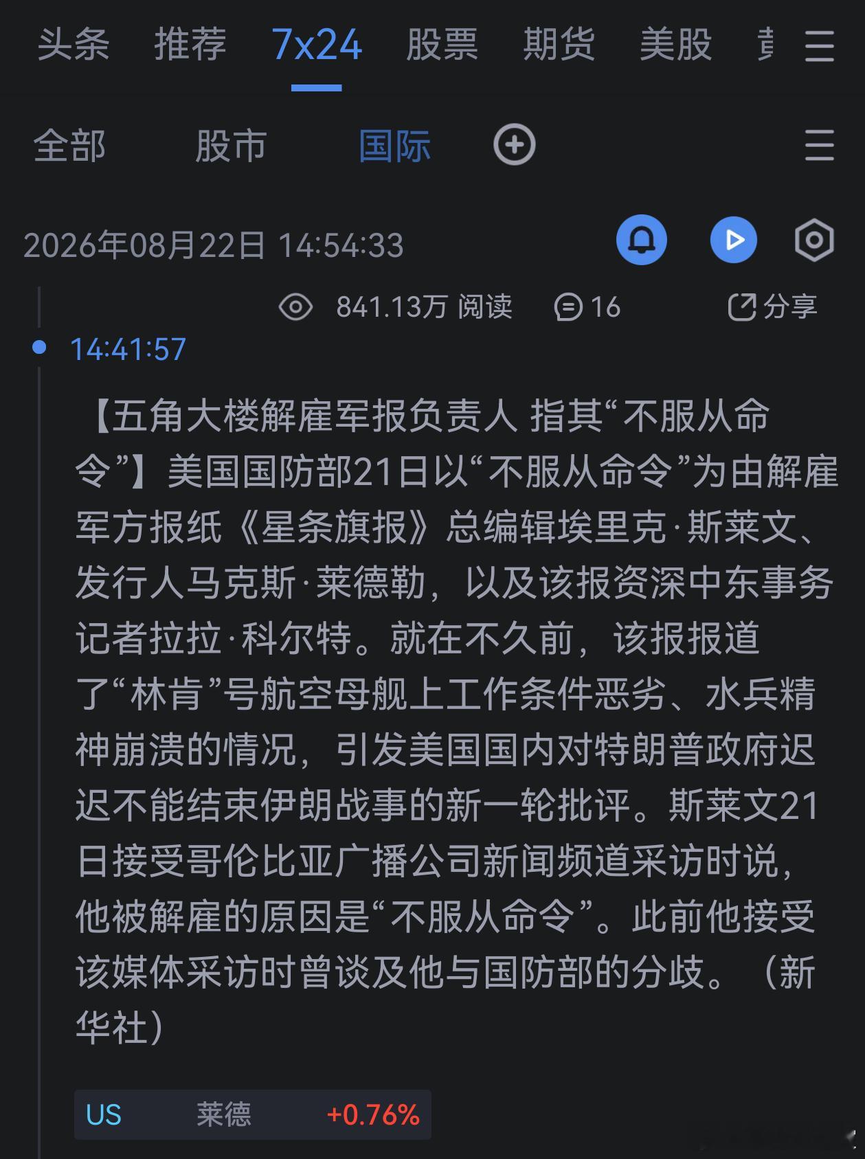 不是说美国讲究新闻自由吗？