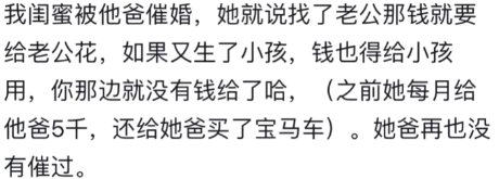 她爸再也没有催过