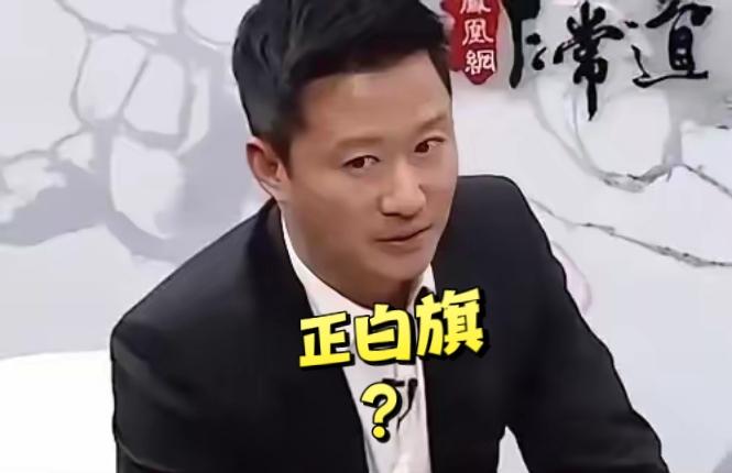 看到吴京吹嘘自己正白旗的视频，从此再也不看他的电影了。一会说自己是多尔衮后