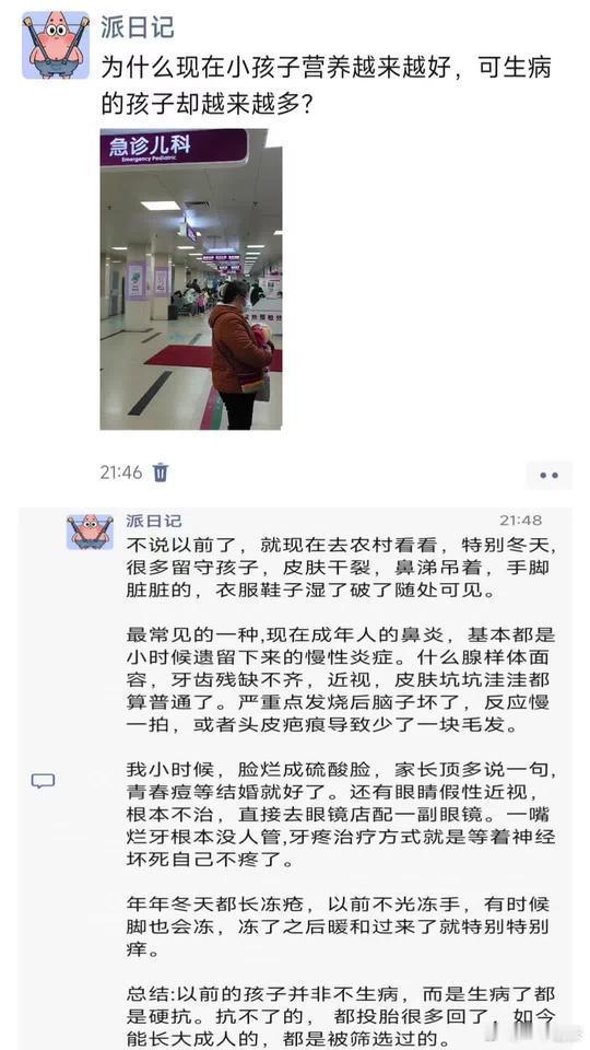 为什么现在小孩营养越来越好，反而生病的越多？