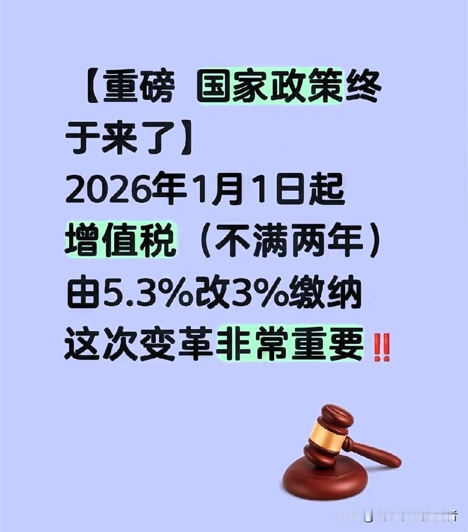 2026年5条重磅新规！医保、维权、消费全升级，条条关乎钱袋子！家人们速看
