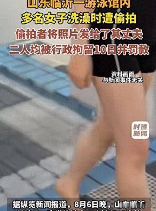 丈夫是色中恶鬼，妻子还助纣为虐！夫妻搭档游泳馆偷拍，双双被拘。谁能想到，最龌