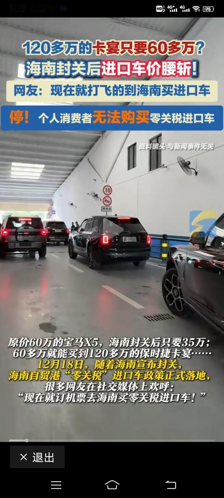 打飞的到海南买可行吗进口车价腰斩，打飞的到海南买可行吗？海南封关后，“零关税