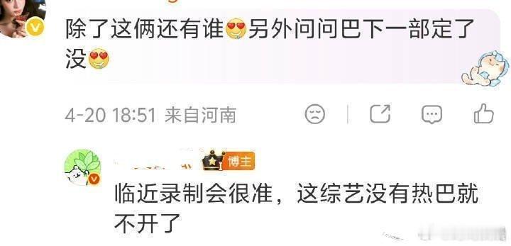 和迪丽热巴拍同一个综艺，还不偷着乐吗