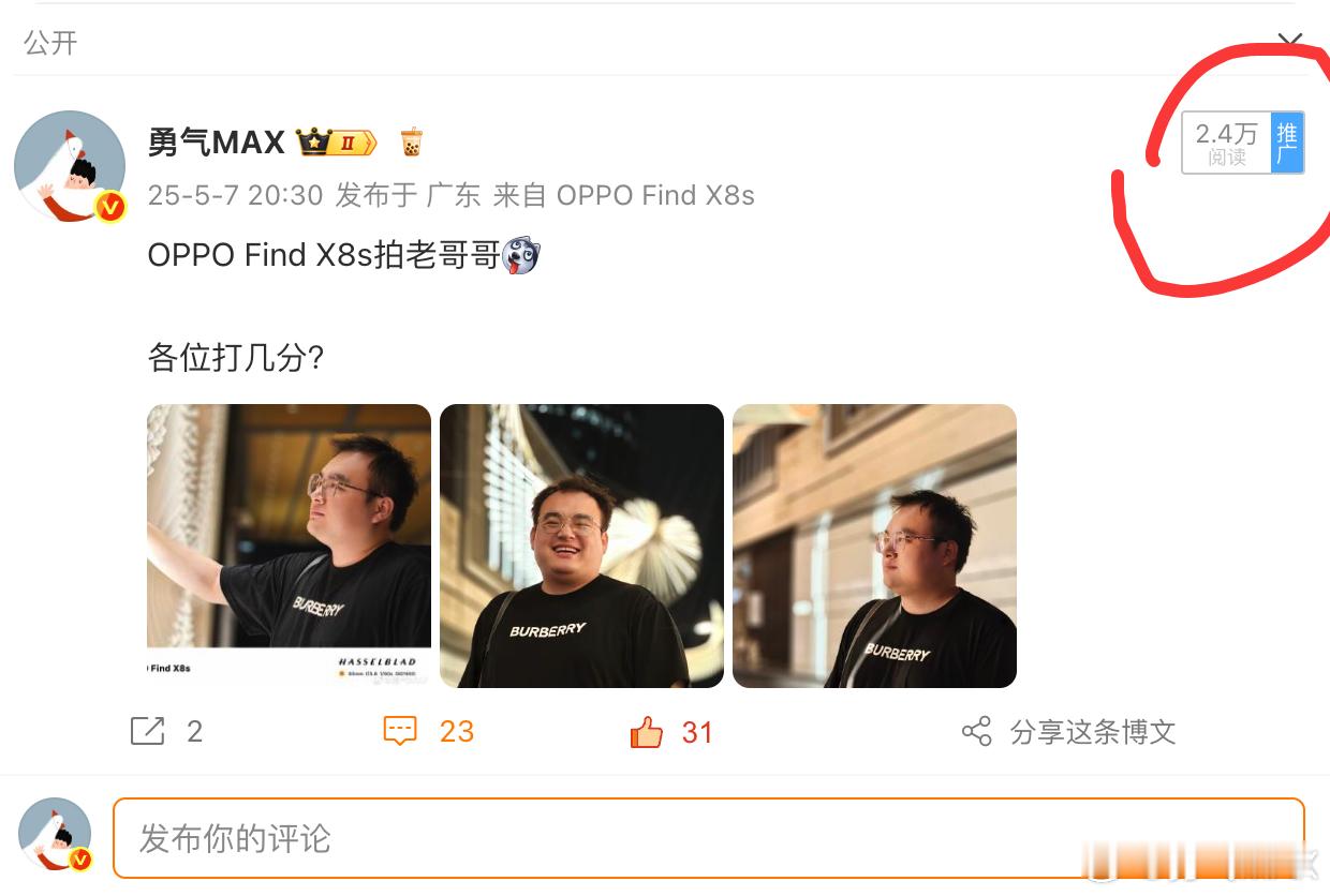 同样一款手机拍的照片这阅读量对比反映了什么道理？[晕][捂脸哭]​​​
