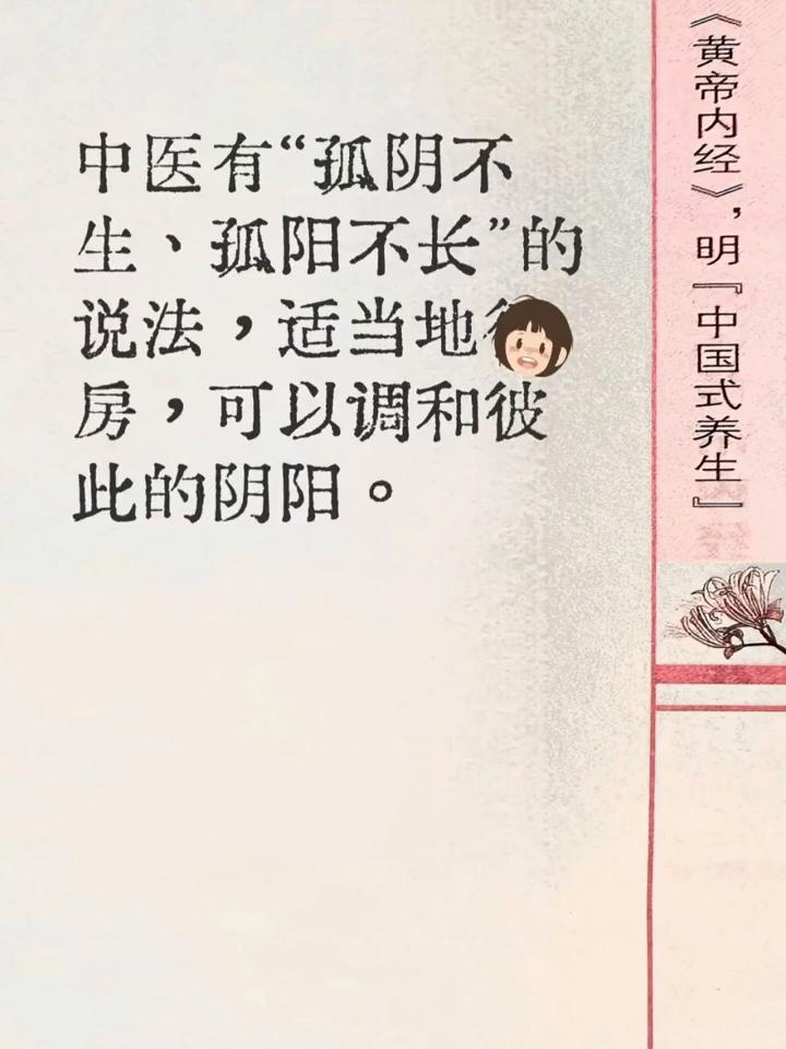 黄帝内经：他行不行，你看他早晨的状态就行了。黄帝内经》，明「中国式养生」。一个