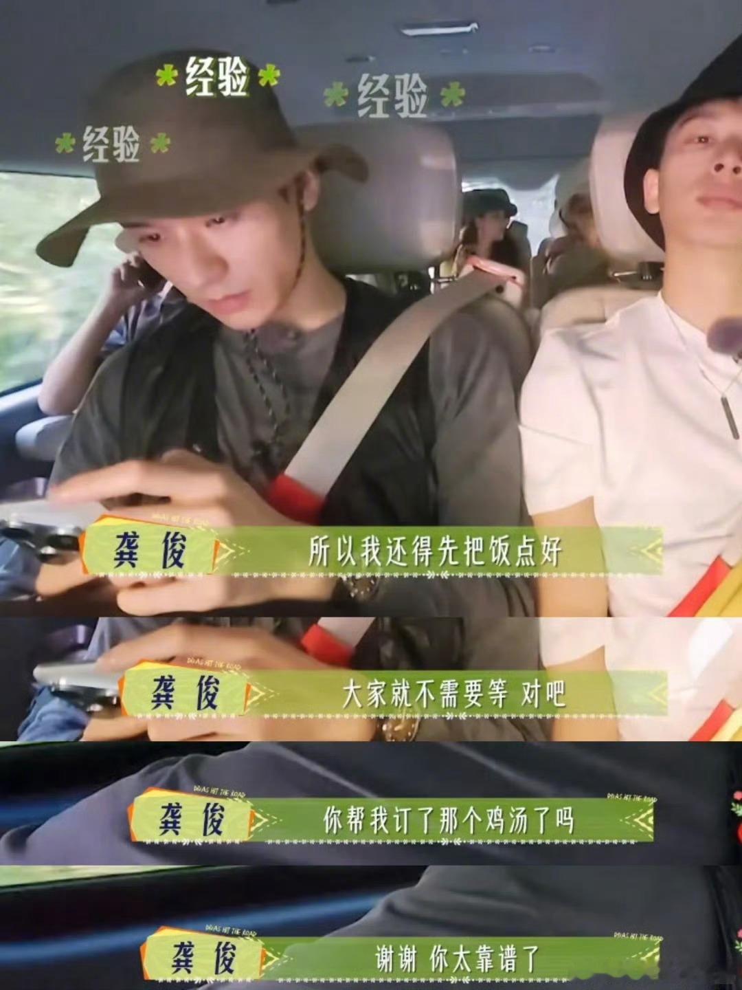什么时候实现一户一俊谁会不想要龚俊这样的旅游搭子呢？又有责任心又有处理事情的能力