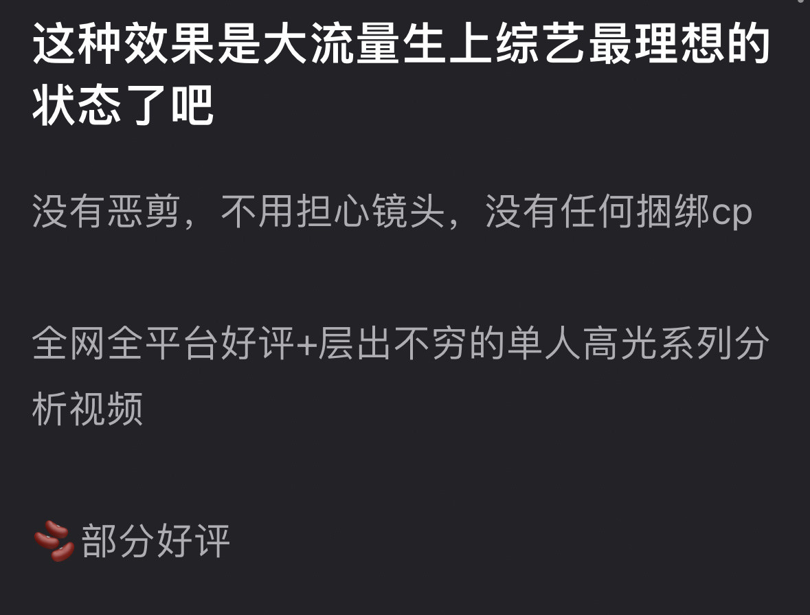 好咯噔。。（不是我点的赞）但凡刷到片段的都会感觉有点过头了吧[捂脸哭]​​​