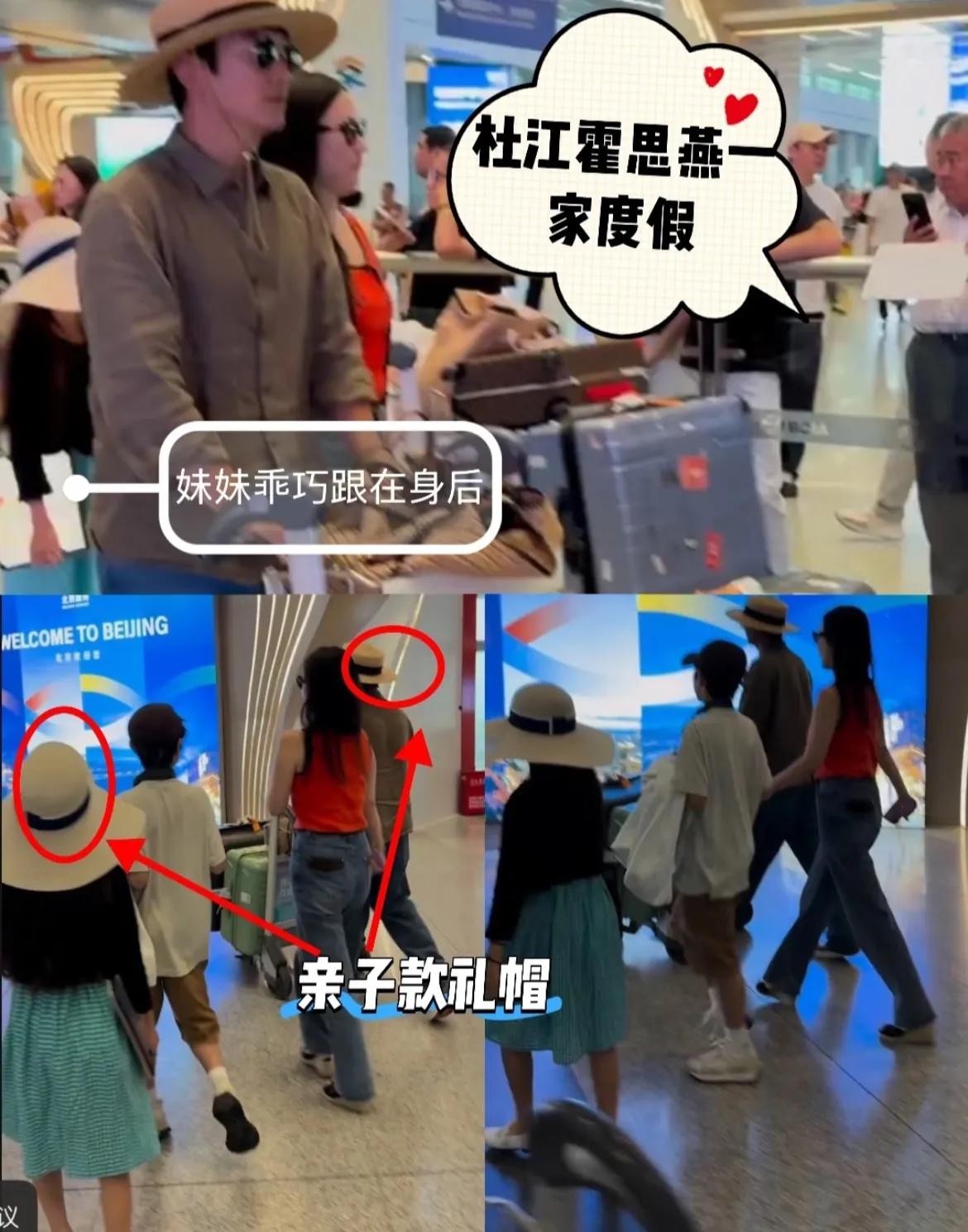 霍思燕跟杜江二胎女儿又被拍到了！网友偶遇杜江霍思燕一家四口出游，嗯哼妹妹已经