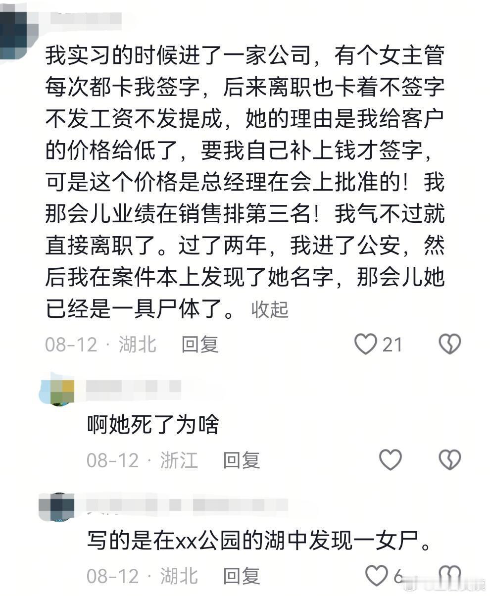 有些坏人不用你亲自出手，老天会替你收拾！！！！