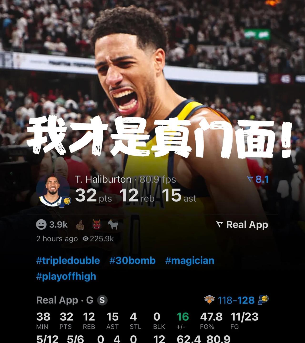 真！真！真联盟新门面！什么爱德华兹、亚历山大！NBA历史首人诞生东决G4，