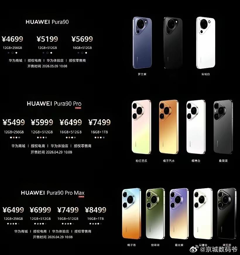 啥叫核心竞争力？最戳我的就是那句“Mate有的，Pura也一定有”。这次Pura