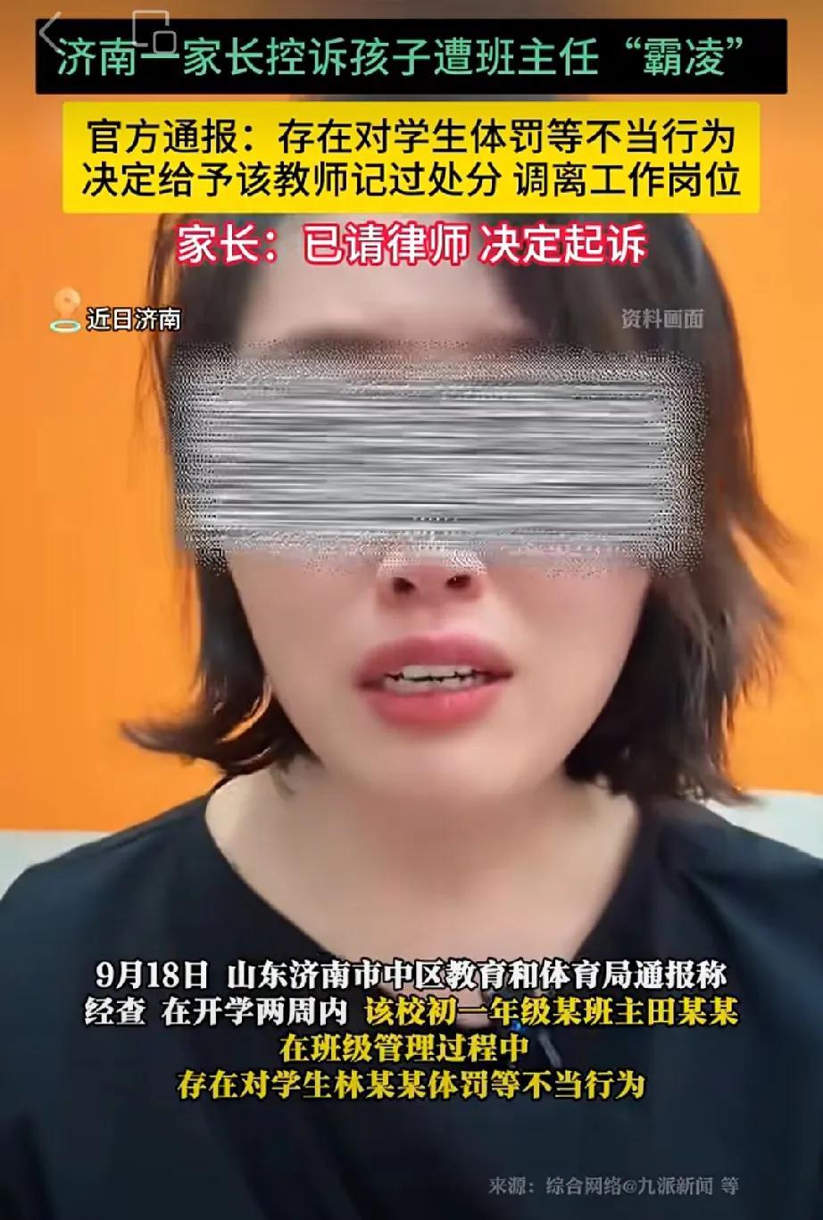 我来说说育英中学老师的事最近关注度很高的一件事，就是育英中学田老师“霸凌”学生