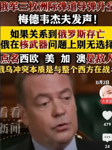 核战风险骤然升高！网曝：俄罗斯三枚洲际弹道导弹升空，梅得韦杰夫点名西欧、美国、