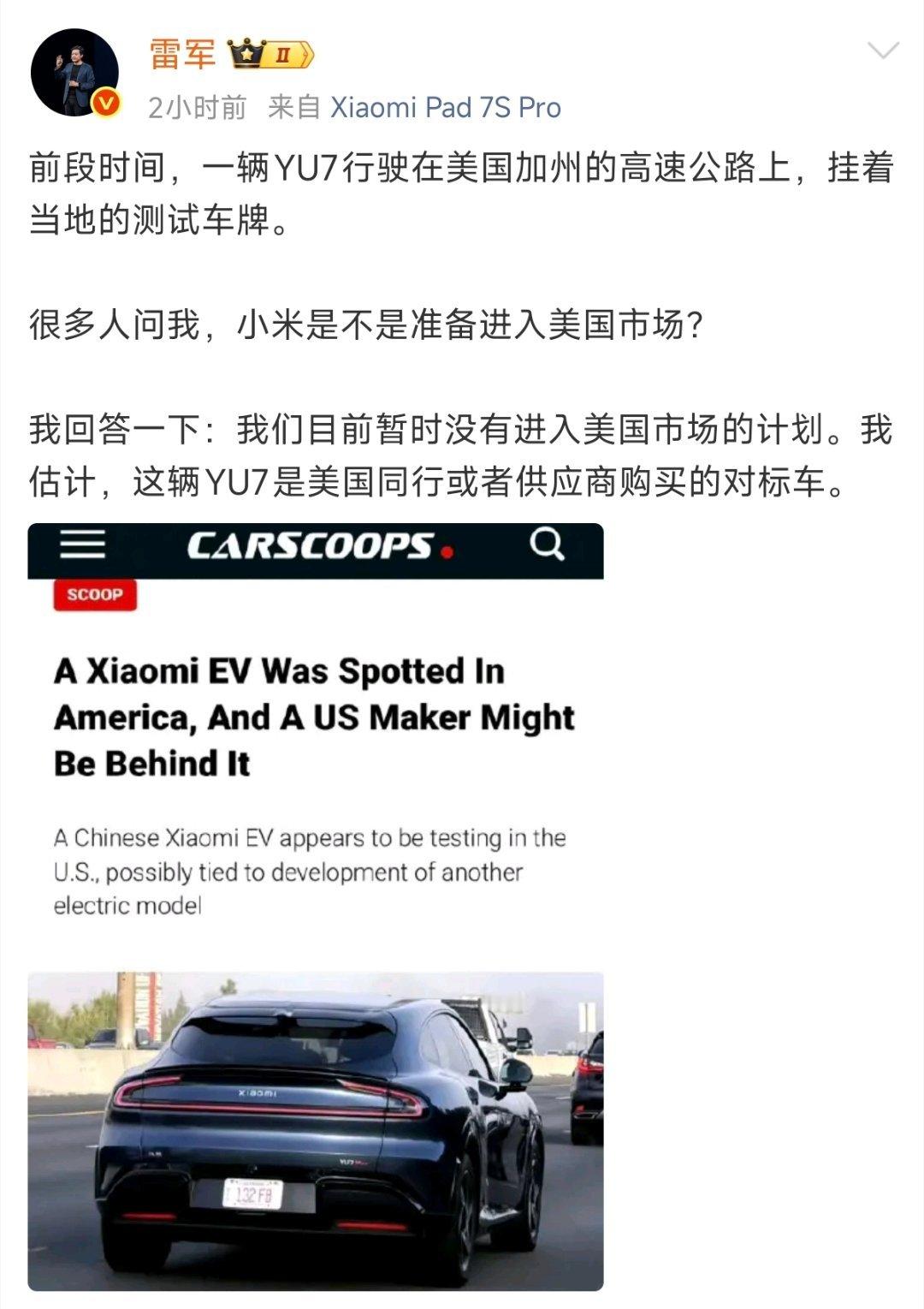 小米汽车按照计划，能够在2027年出海，已经是最大的胜利了，进不进去美国市场不重