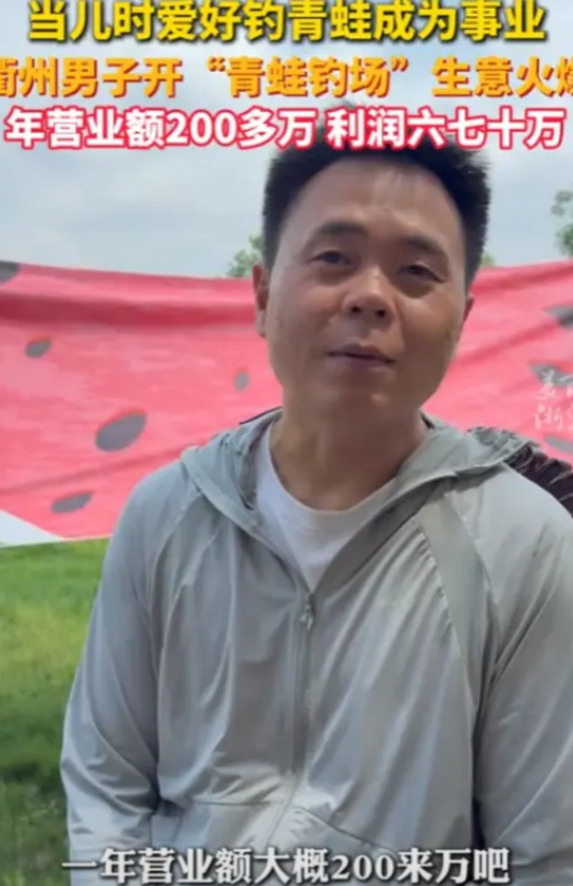 “这简直是捡钱啊！”4月28日，浙江衢州有个80后大哥，每天轻轻松松入账6000