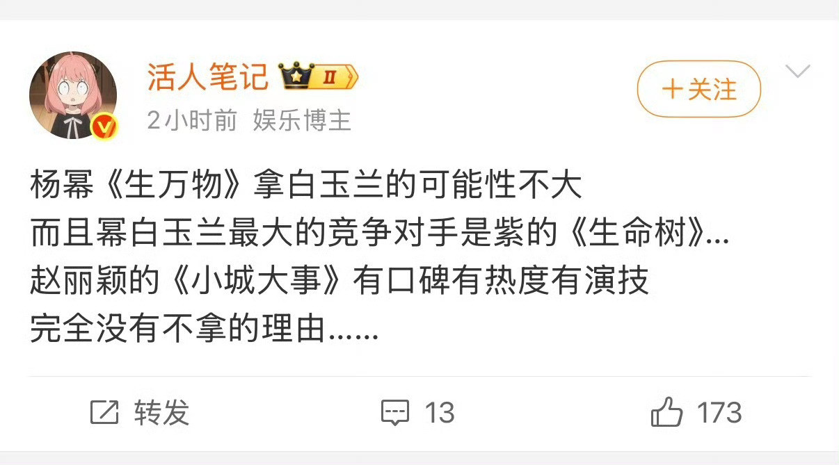 表面贬A抬B，实质目的是C，哈哈哈