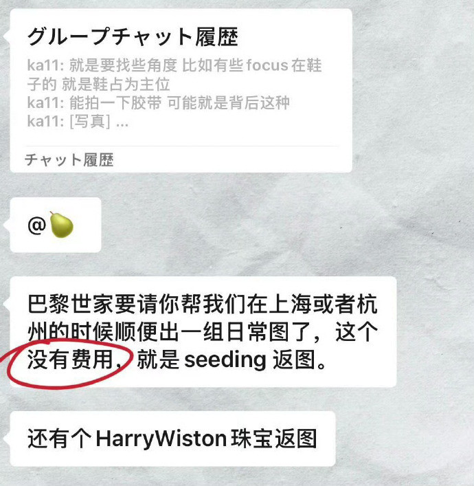 那么在一年半左右拍了巴黎世家和HarryWistone珠宝图的是谁？粉丝估计心里
