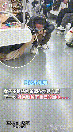 发生在苏州地铁上的一幕，一姑娘喝的饮料撒了，可能自己身上没带够纸巾。她什么也没说