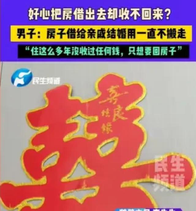 “好心就换来这样的后果？”河南鹤壁，男子侄子因结婚买不起新房，就找到岳父，想要借