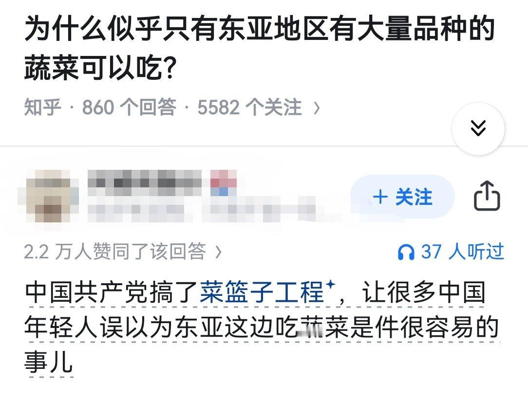 为什么似乎只有东亚地区有大量品种的蔬菜可以吃？​​​