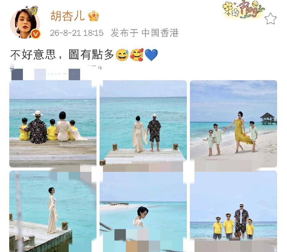 胡杏儿，惭愧发文8月21日晚上，胡杏儿更新社交平台，这次胡杏儿，惭愧发文，