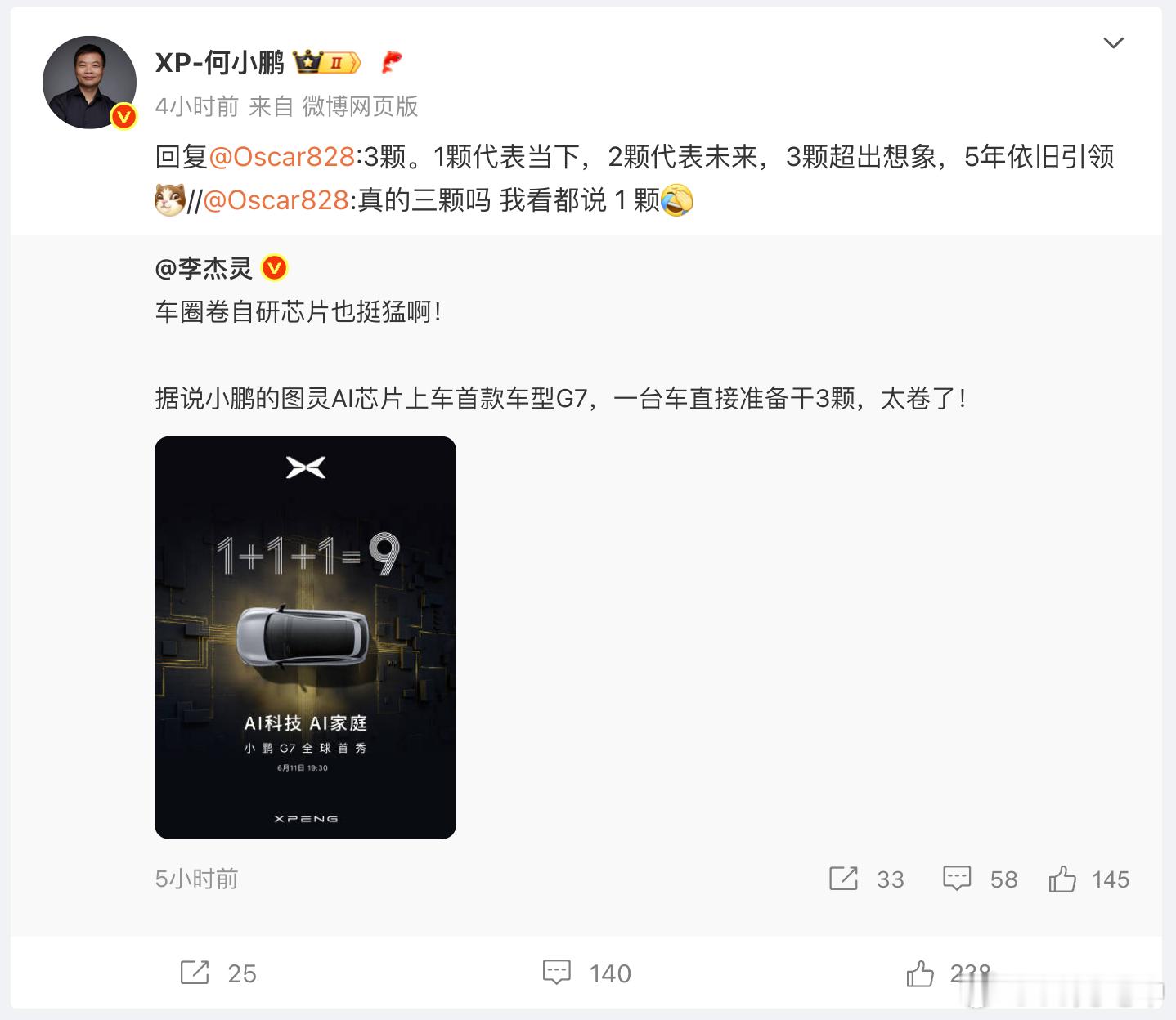 我现在最期待的辅助驾驶是小鹏G7的辅助驾驶，原因如下：1.算力高，何小鹏今