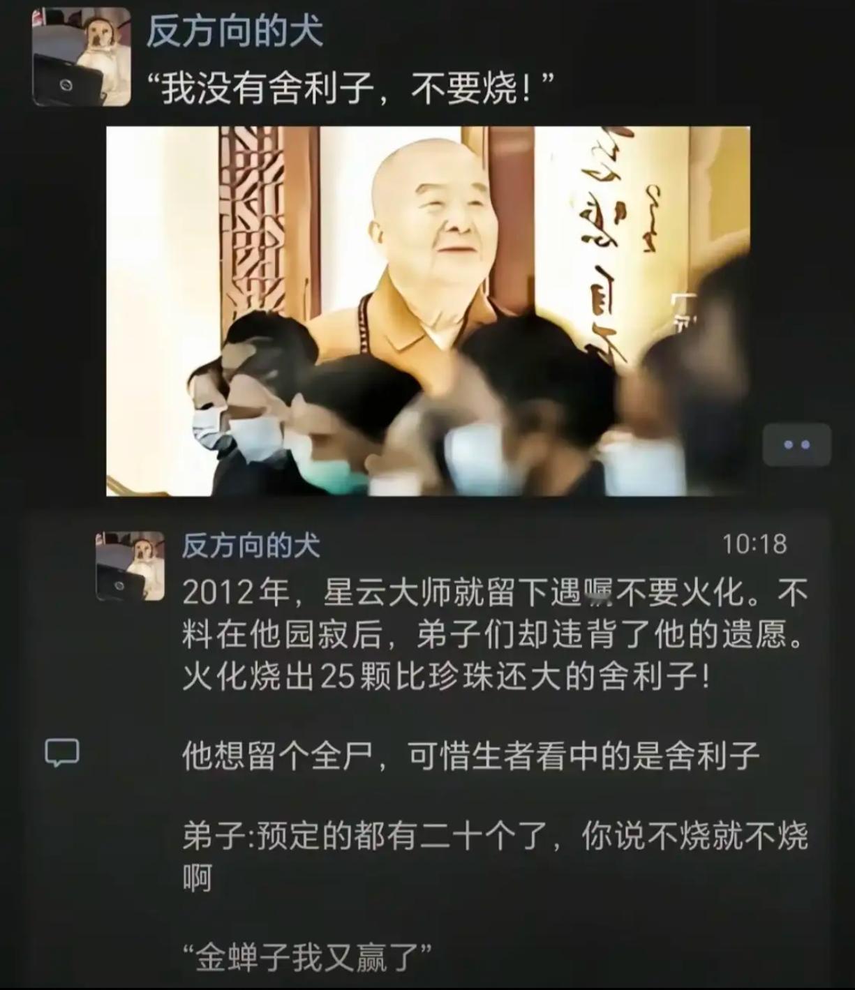舍利子到底是什么？​​​