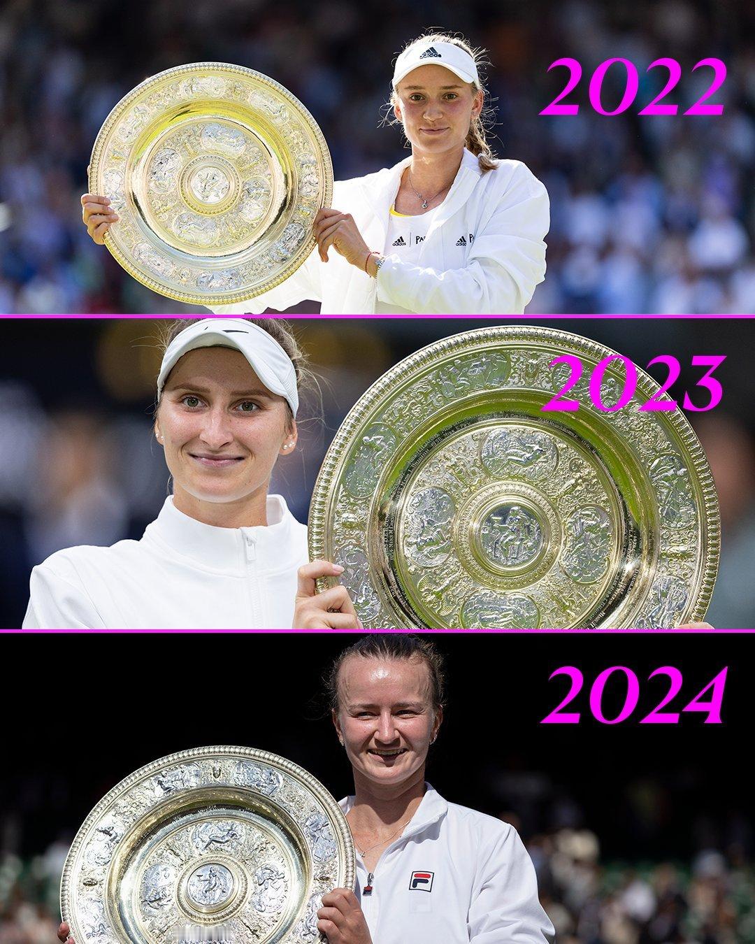 过去三年温网女单冠军：2022🇰🇿莱巴金娜2023🇨🇿万卓索娃2