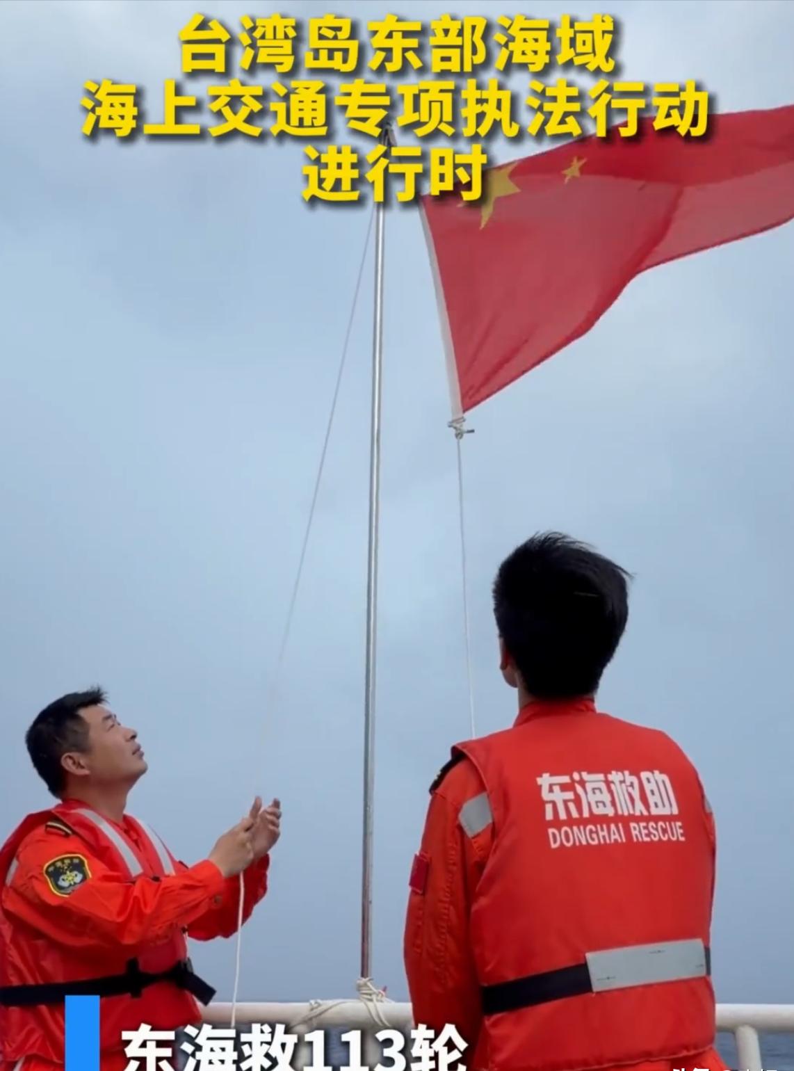 国旗升起来性质就不一样了！日菲也没想到大陆东巡台岛阵仗会这么大6月8日早上