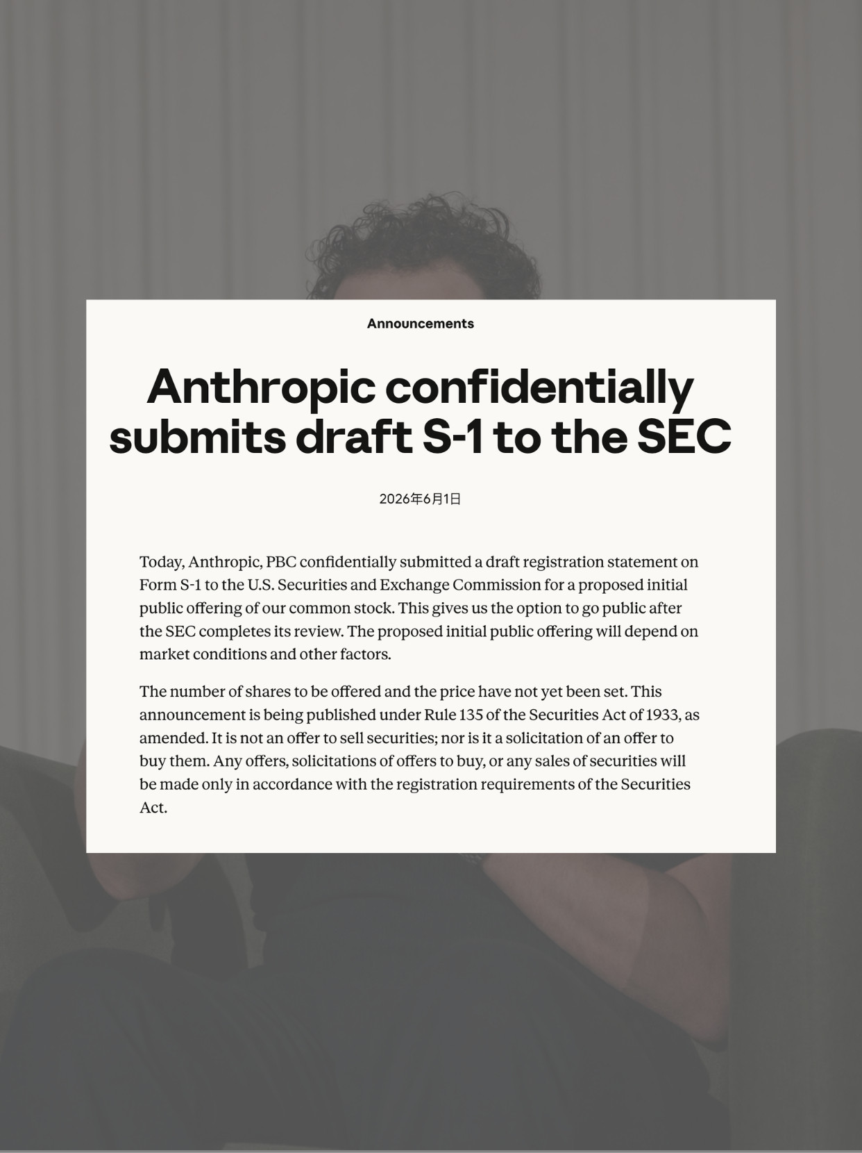 Anthropic于6/1正式向SEC秘密送件，靠着B2B企业端营