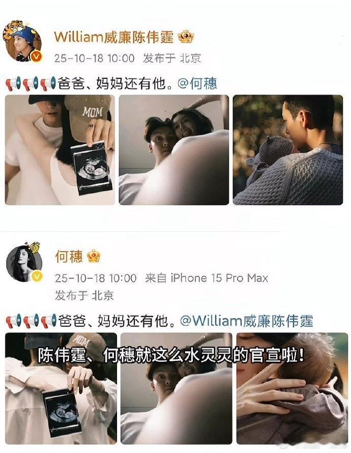 陈伟霆看上去长得花心，3段恋爱谈了14年，不是何穗多厉害拿下他，而是他真的重感情