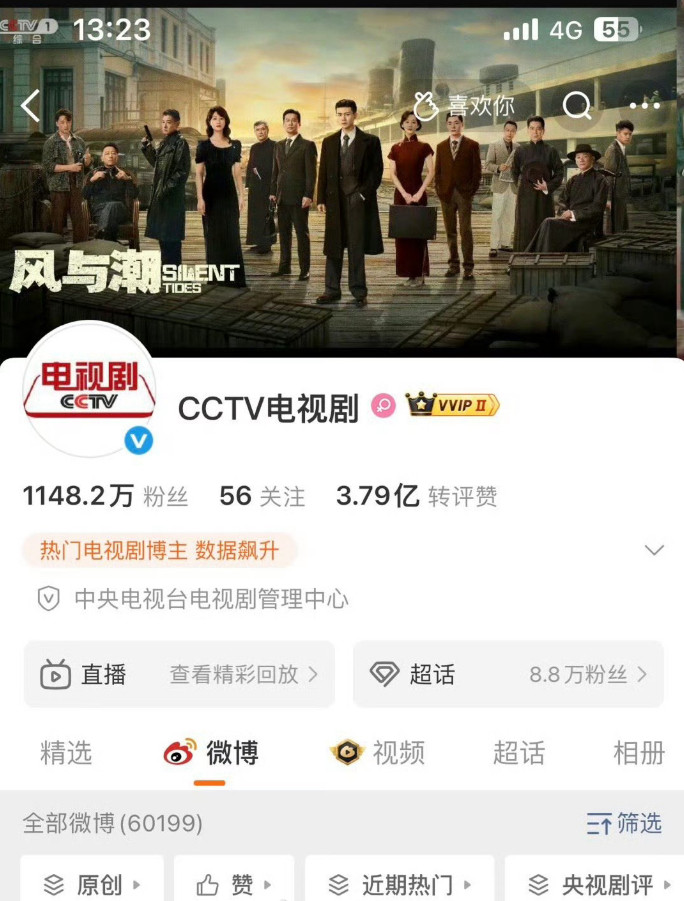 任嘉伦主演的《风与潮》片段构成CCTV电视剧新版头，剧集的历史背景与叙事深度