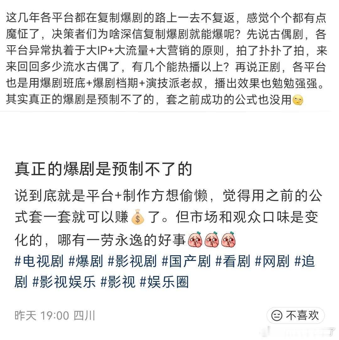 说到复制爆剧这个就想起肖战藏海传预告片文案发以身入局，结果没几个月一堆古偶也跟风