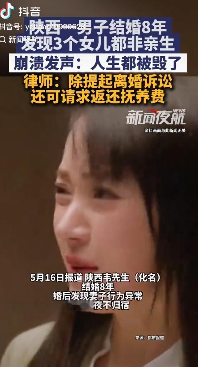 “太不可思议了!”陕西一男子察觉妻子行踪反常十分生疑，就偷偷给2个九个月大的双胞
