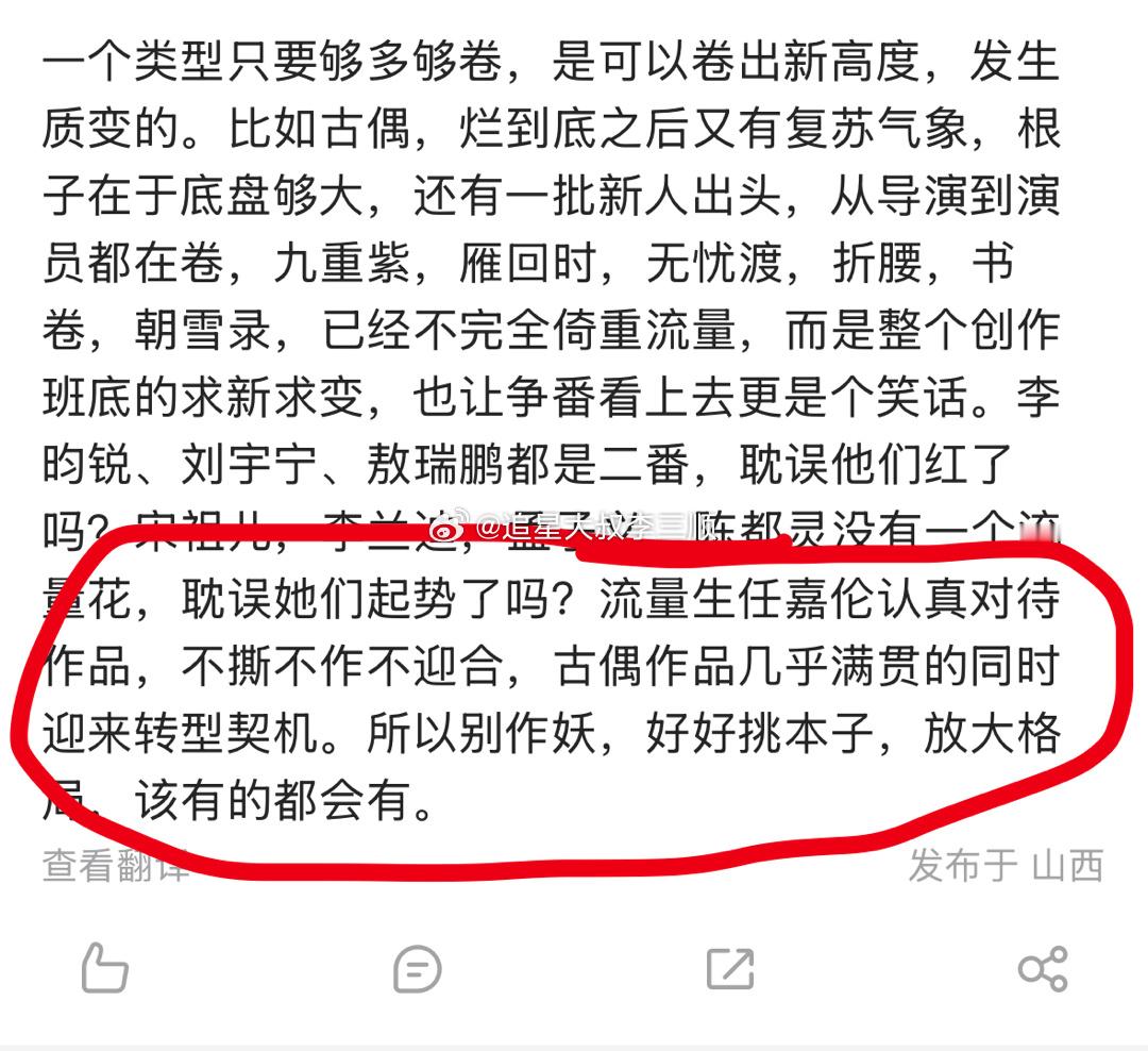 前白玉兰选片人赞《无忧渡》是年度佳作！而且还夸任嘉伦低调敬业，不作不迎合，好好挑