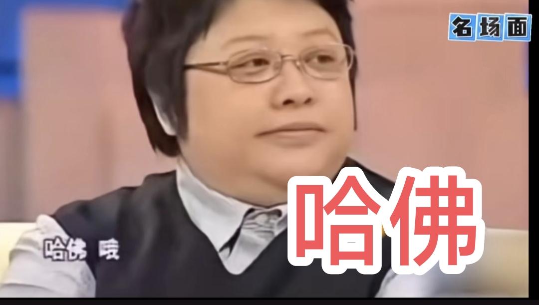 韩红因为走面儿陷入慈善信任危机和学历信任危机，关于慈善我真的没有资格评价，我不是