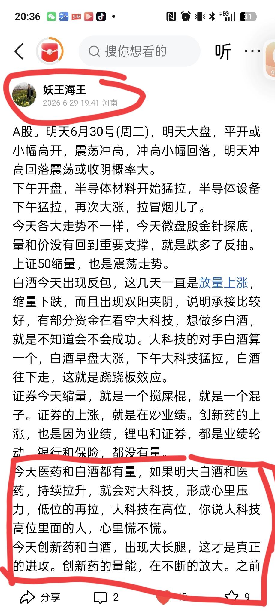 我两天前已经，提醒你们布局，创新药。我从不说大话，咱们文章为证，不要发私信说我，