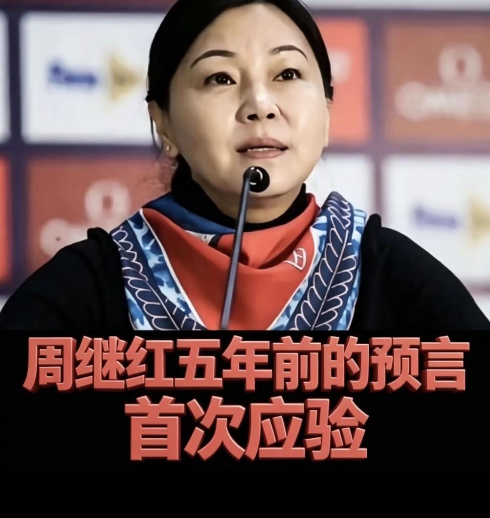 23天，从世界之巅到无缘决赛：周继红五年前冰冷预言，首次残酷应验＂可能她