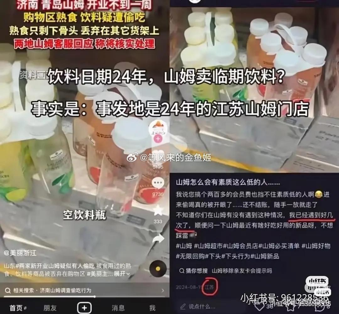 山东山姆偷吃视频系拼凑