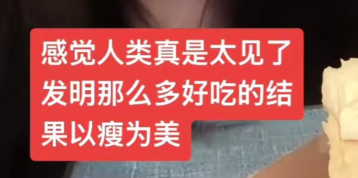 人类到底什么时候才能发明点儿好吃又热量低的食物啊