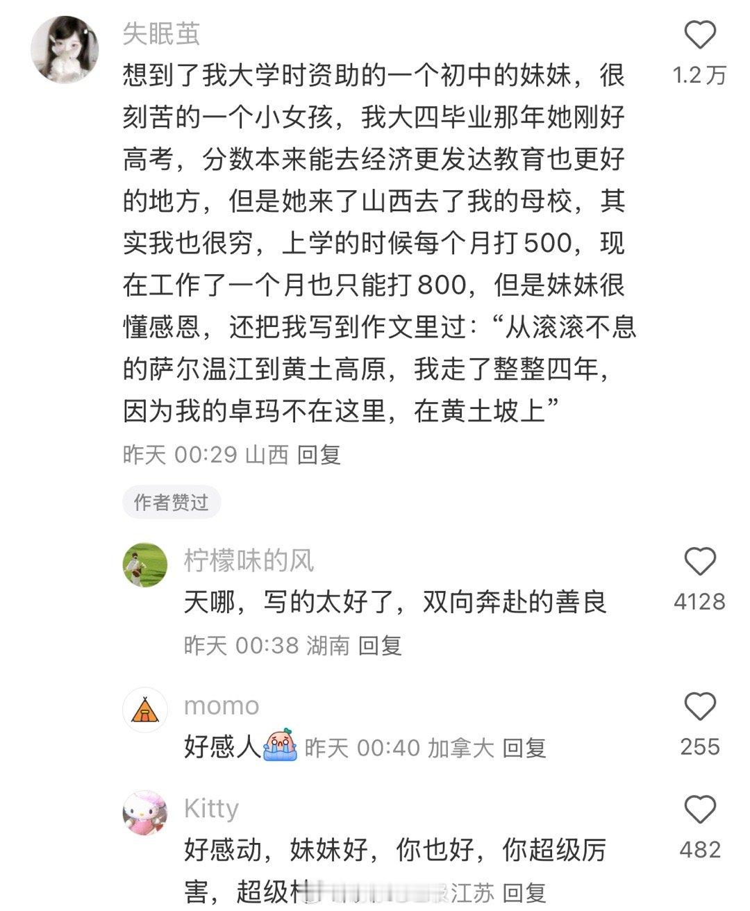 看得我想哭双向奔赴的特别好的女孩子们[哭哭][哭哭][哭哭]“因为我的卓玛不在这