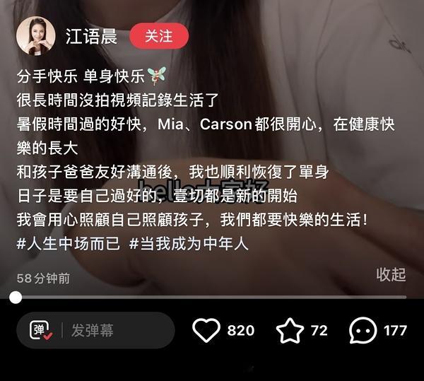 江语晨离婚了，果然，结果都那样​​​