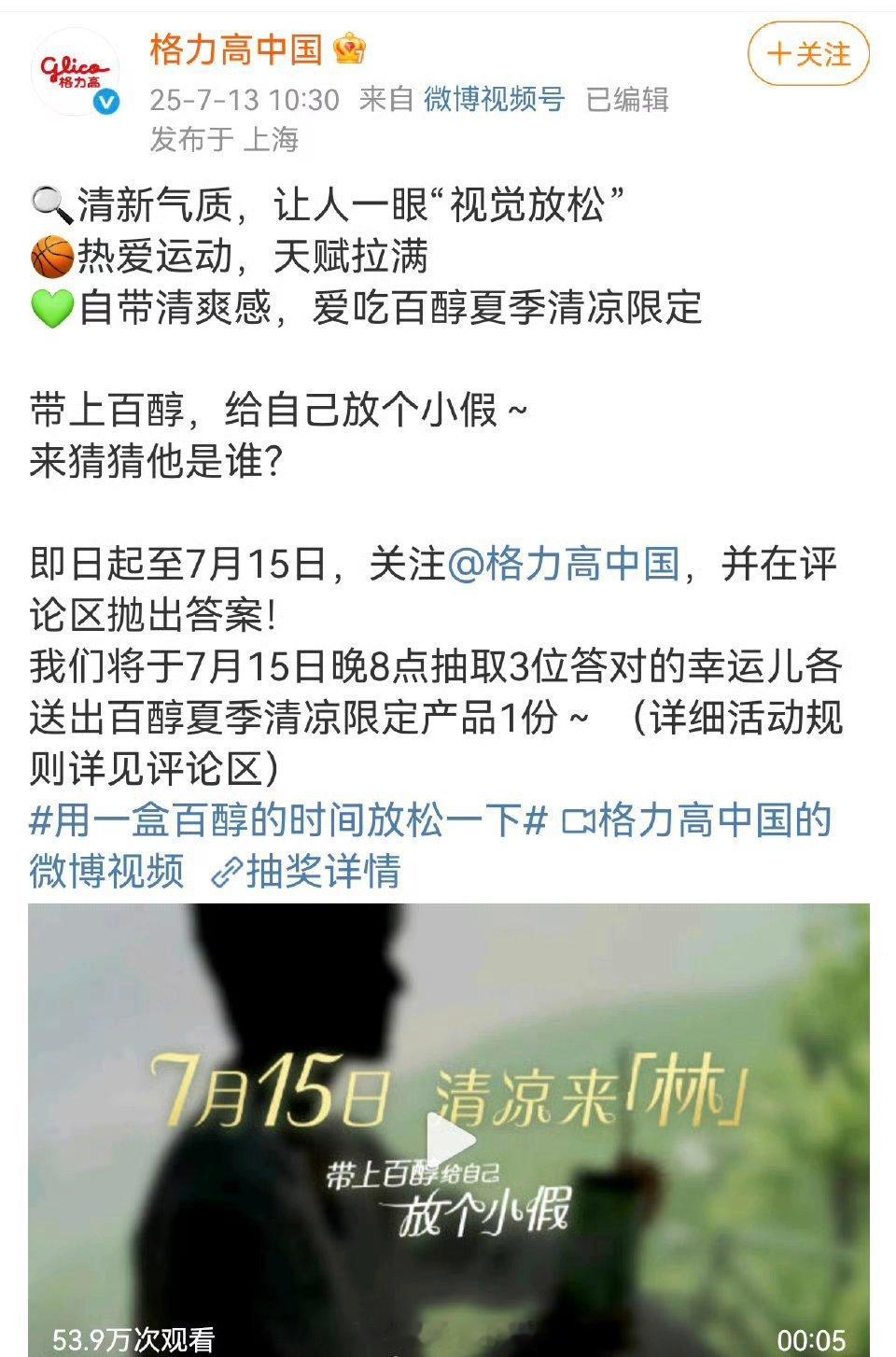 李昀锐新商务预热！​​​