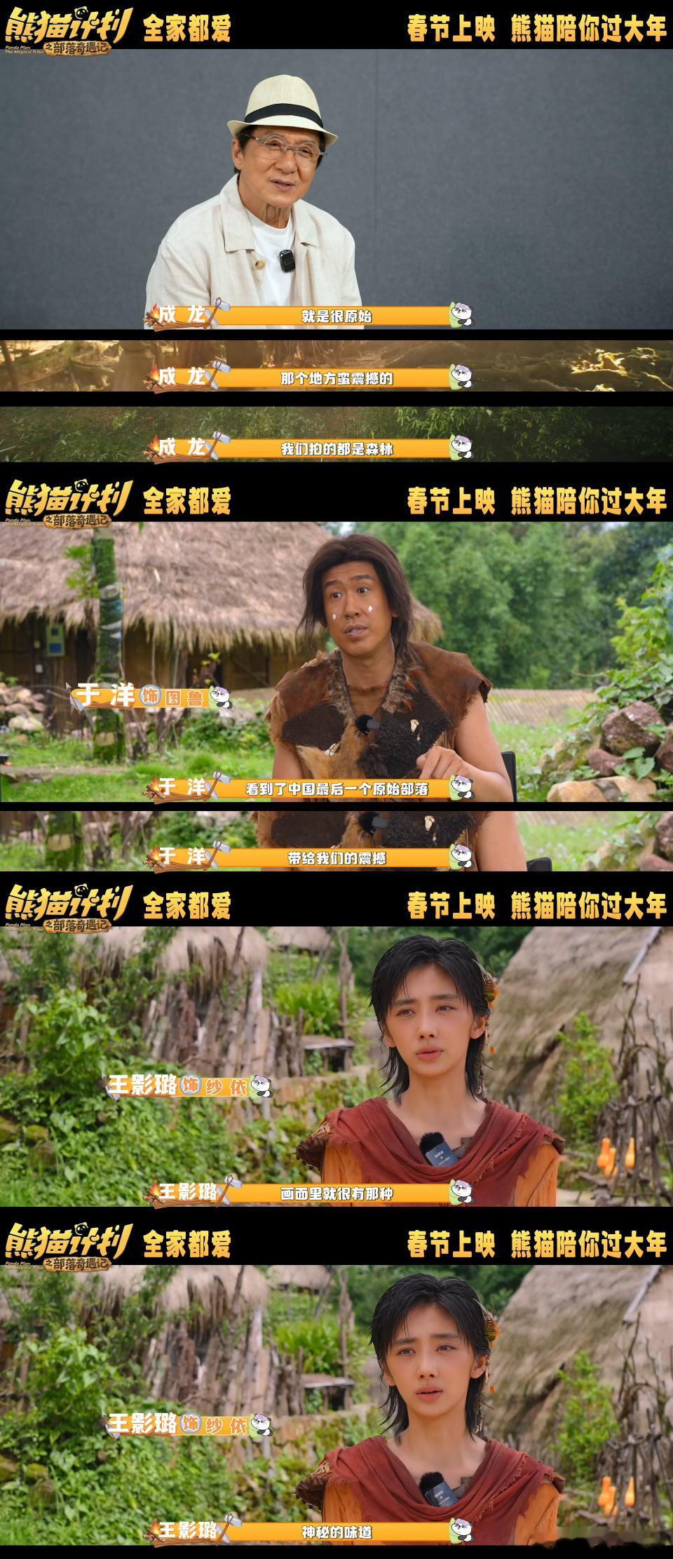 熊猫计划取景中国最后的原始部落熊猫计划取景中国最后的原始部落翁丁老寨。在这片神秘