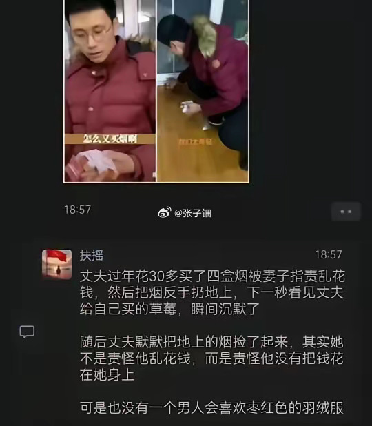 他弯腰捡烟的时候，显得很无助​​​