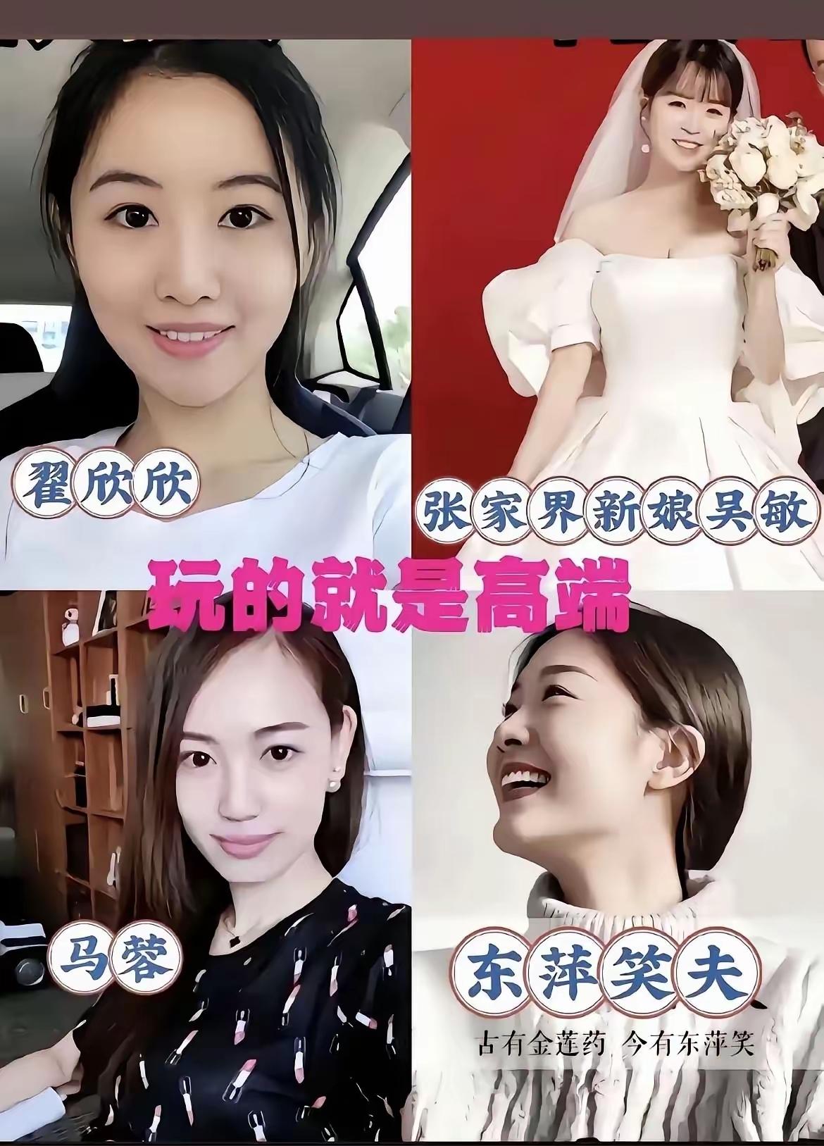 四朵“金花”害人不浅，这辈子得被世人唾弃了，还能翻身吗？