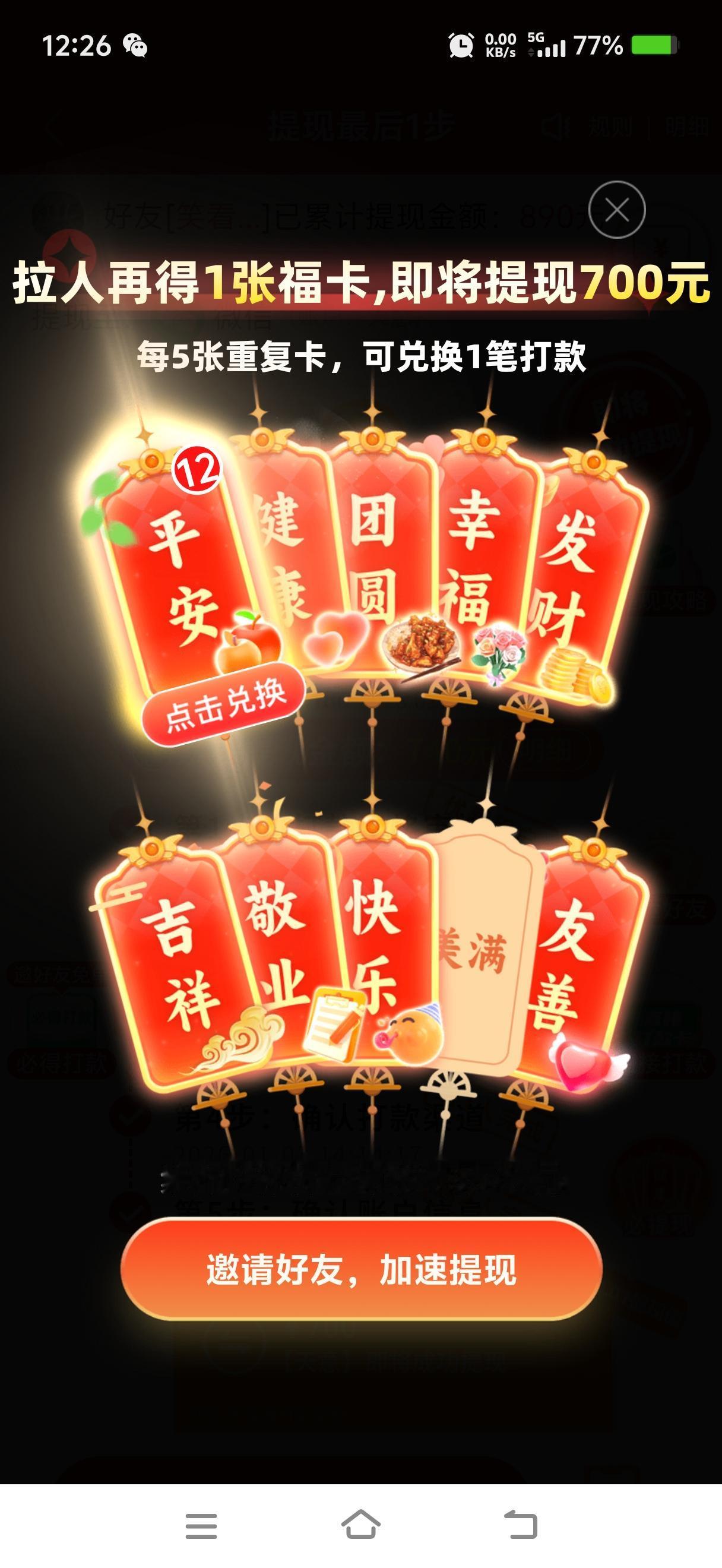 @拼多多拼多多现金大转盘你提现了吗这一次，我一定得把拼多多的不要脸行径昭告